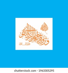 (surah al-baqarah 2:197). means: And whatever good you do - Allah knows it. And take provisions, but indeed, the best provision is fear of Allah