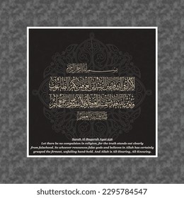 (surah Al-Baqarah 2:256). means: There shall be no compulsion in [acceptance of] the religion. The right course has become clear from the wrong. So whoever disbelieves in Taghut and believes