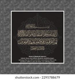 (surah Al-Baqarah 2:277). means: Indeed, those who believe, do good, establish prayer, and pay alms-tax will receive their reward from their Lord, and there will be no fear for them, nor will they gri