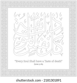 Surah Ali Imran the 3rd Surah in Al Quran Al Kareem verse 185 text KULLU NAFSIN translated EVERY SOUL SHALL HAVE A TASTE OF DEATH. Vector calligraphy arabic sketch outline editable isolated.