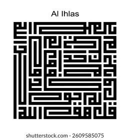 Surah Al-Ikhlas with kufi style 