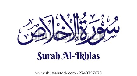 Surah Al-Ikhlas, meaning “The Sincerity,” is the 112th chapter of the Quran. Elegant Arabic calligraphy in classical Thuluth script with refined Islamic vector style.