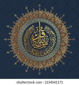 surah Al-Ikhlas Quran Calligraphy (Qul ho Allah Ahad), translated as: Say he is Allah, the one