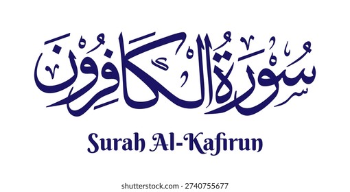 Surah Al-Kafirun, meaning “The Disbelievers,” is the 109th chapter of the Quran. Elegant Arabic calligraphy in classical Thuluth script with refined Islamic vector style.