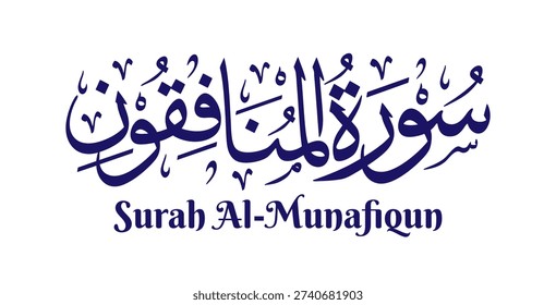Surah Al-Munafiqun, meaning “The Hypocrites,” is the sixty-third chapter of the Quran. This design presents its name in elegant Arabic calligraphy using classical Thuluth script in refined Islamic vector style.