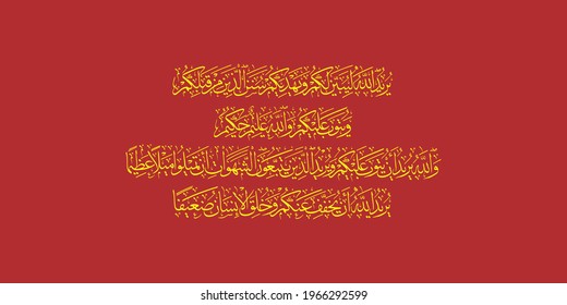(surah an-nisa 4:26-28). means: Allah wants to make clear to you [the lawful from the unlawful] and guide you to the [good] practices of those before you and to accept your repentance. And Allah is