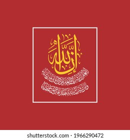 (surah an-nisa 4:48). means: Indeed, Allah does not forgive association with Him, but He forgives what is less than that for whom He wills. And he who associates others with Allah