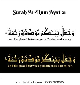 Surah Ar-Rum verse 30:21 caligrafía árabe, matrimonio ayat en caligrafía árabe coránica 

❁ de traducción ❁ árabe a inglés y colocó entre tu afecto y misericordia.