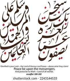 Surah As-Saffat ayat 180-182 on arabic calligraphy khat farisi