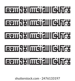 Surah Baqara, verse 286 and its meaning: The Messenger of Allah and the believers believe in what has been revealed to her from her Lord.