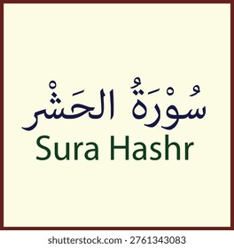 A Surah is a chapter of the Holy Quran, containing divine guidance, spiritual wisdom, and messages for a righteous and peaceful life.
