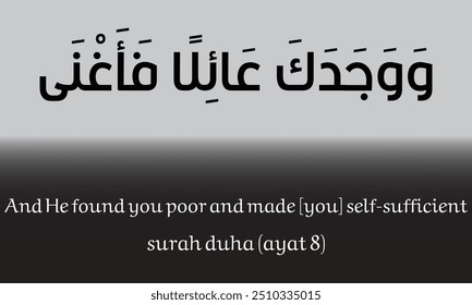 surah duha vector art design customizable, Premium Vector