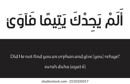Surah Duha diseño de Arte vectorial personalizable, Vector de Premium