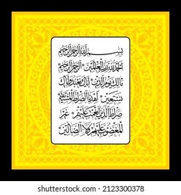 Surah Fateha arabic calligraphy design Meaning: [All] praise is [due] to Allah, Lord of the worlds – The Entirely Merciful, the Especially Merciful, Sovereign of the Day of Recompense