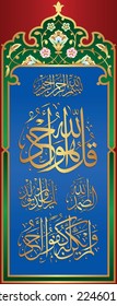 Surah Ikhlas, Qul, 4 qul, char qul, Beautiful Arabic calligraphy with Islamic arch ornament Vector. Translation: "Say: He is God the One, God the eternal. He begot no one nor was He begotten. No one i