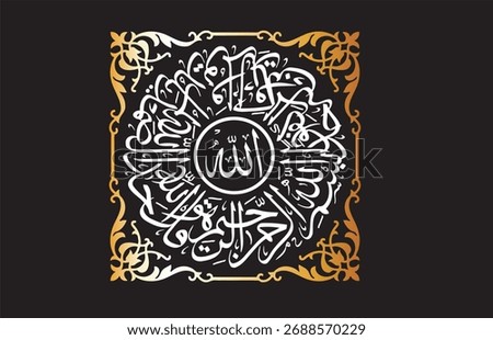 surah iqlas  emphasizing the absolute oneness of God (Allah) and negating any partners or offspring for Him. It is a four-verse declaration of Tawheed, the fundamental Islamic concept of monotheism, 