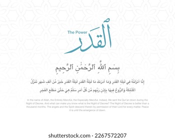 SURAH QADR - The Power  - From The Holy Quran