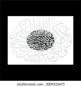 (surah yunus 10:109). means: And follow what is revealed to you, [O Muhammad], and be patient until Allah will judge. And He is the best of judges.