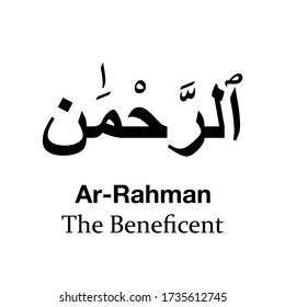 Surat ar-Raḥman is the 55th surah of the Qur'an with 78 ayats.