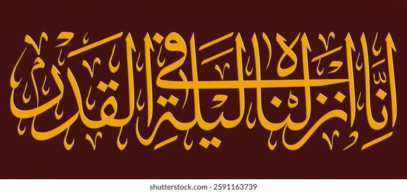 Surat Al Qadr. Arabic islamic calligraphy : surat al qadr ayat no 1. Translation : Indeed We sent it down on the Night of Ordainment- Vector EPS