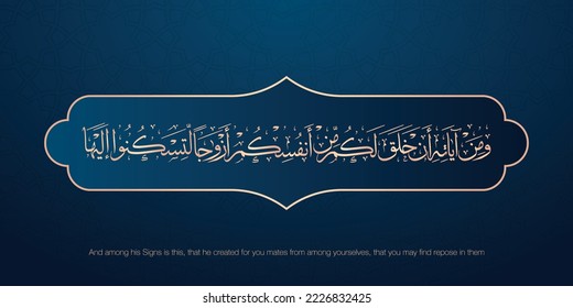 Surat Al room 30 Ayah 21 - And among His Signs is this, that He created for you mates from among yourselves, that you may find repose in them