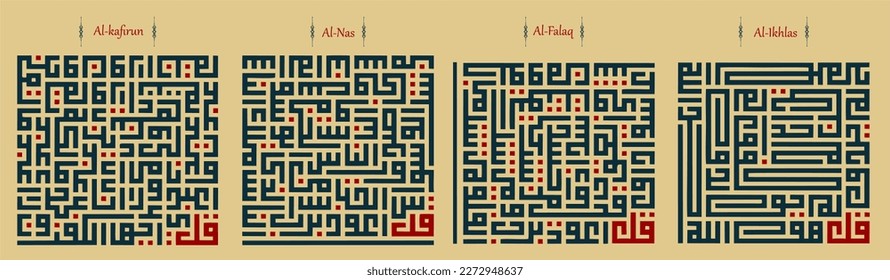 Surat al-Ikhlas 112 (Circular) Surah Ikhlas - One of the 4 Quls Arabic Calligraphy  An-Nas 114, Al-Falaq 113 ,  Al-Kafirun 109