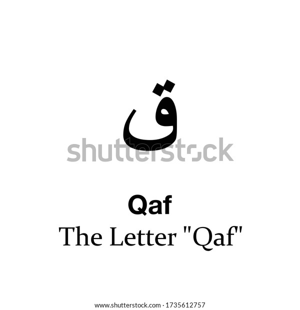 Download 63+ Contoh Surat Surat Qaf Terbaik Dan Terbaru