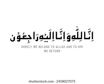 Surely we belong to Allah and to Him we return, Inna lillahe wa inna ilaihe raajeoon, Prayer on hearing the death of someone, Dua on hearing of the death of someone, Dua in Arabic with translation