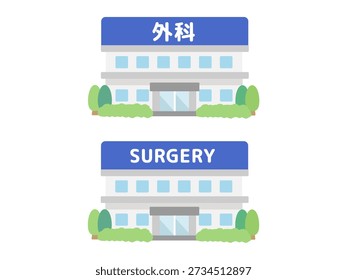 Surgery Building illustration Translation: Surgery