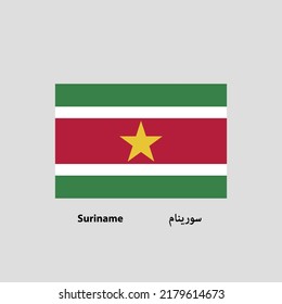 Suriname Flag Vector with name