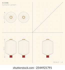 Surname Lantern Technical Drawing. Translation: (Title) Surname Lantern