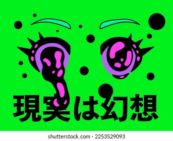 Surreal pop art psychedelic style illustration of a melting anime eyes. Poster or t-shirt print template with Japanese slogan "reality is an illusion".