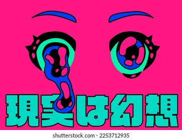 Surreal pop art psychedelic style illustration of a melting anime eyes. Poster or t-shirt print template with Japanese slogan "reality is an illusion".