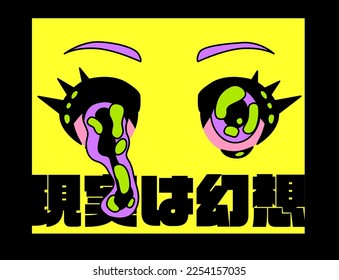 Surreal pop art psychedelic style illustration of a melting anime eyes. Poster or t-shirt print template with Japanese slogan "reality is an illusion".