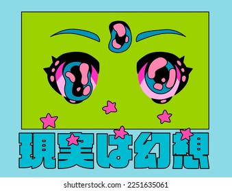 Surreal psychedelic style illustration of a melting anime eyes. Poster or t-shirt print template with Japanese slogan "reality is an illusion".