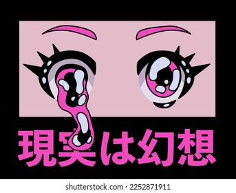 Surreal psychedelic style illustration of a melting anime eyes. Poster or t-shirt print template with Japanese slogan "reality is an illusion".