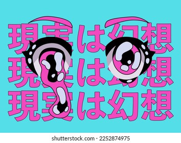 Surreal psychedelic style illustration of a melting anime eyes. Poster or t-shirt print template with Japanese slogan "reality is an illusion".