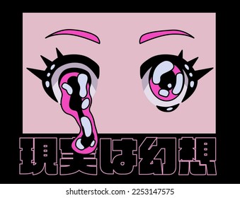 Surreal psychedelic style illustration of a melting anime eyes. Poster or t-shirt print template with Japanese slogan "reality is an illusion".