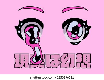 Surreal psychedelic style illustration of a melting anime eyes. Poster or t-shirt print template with Japanese slogan "reality is an illusion".