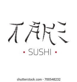 Ilustración vectorial del logotipo de sushi. Elemento del logotipo de sushi de Onigiri.Comida japonesa