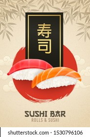 Sushi and rolls poster. Sushi bar ads, vertical flyer. Translation "Sushi". Realistic vector illustration.