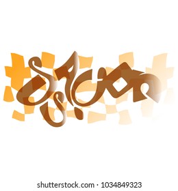 Suspicion quote in unique typography