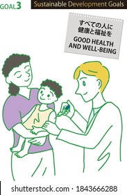 Sustainable Development Goals CMYK illustration GOAL3.
Japanese text means health and welfare for all.
