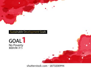 for Sustainable Development Goals  GOAL1 watercolor abstract background.
Specified color.
Japanese text means Let's get rid of poverty.