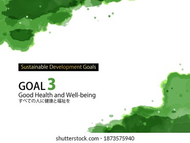 For Sustainable Development Goals  GOAL3 Watercolor Abstract Background.
Specified Color.
Japanese Text Means Health And Welfare For All.