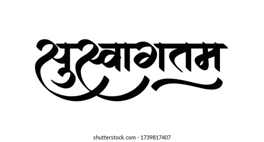swagatam hindi logo