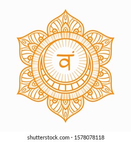 Svadhishthana Sacral Chakra Symbol Colorful Mandala Stock Vector ...