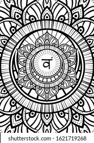 Svadhishthana, sacral chakra symbol. Colorful mandalamandala. Adult coloring book page. Vector illustration