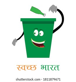 swachh bharat is Hindi meaning of clean India,vector illustration.
