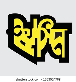 Swag - lettering logo concept. T shirt design element, print for tee. Inscription Swag for embroidery on apparel. Vector emblem, sticker on car. Element for banner, party poster. Vector illustration